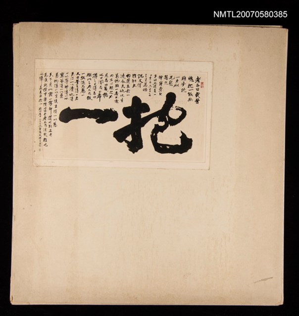 主要名稱：畫作藝品剪貼簿圖檔，第1張，共1張